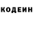 Codein напиток Lean (лин) sasha sann