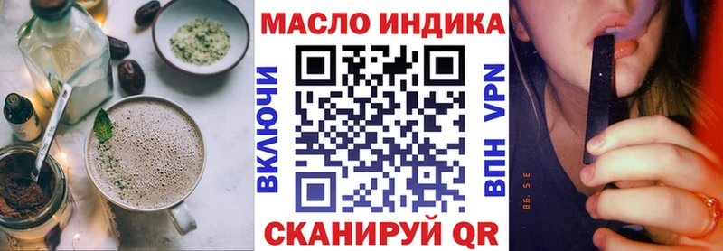 Еда ТГК конопля  закладка  Александров 