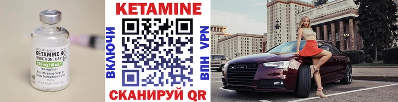 КЕТАМИН VHQ  Александров 