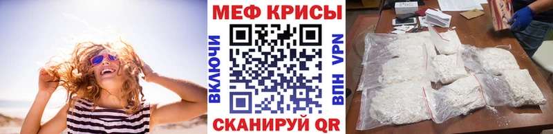 Мефедрон mephedrone Александров